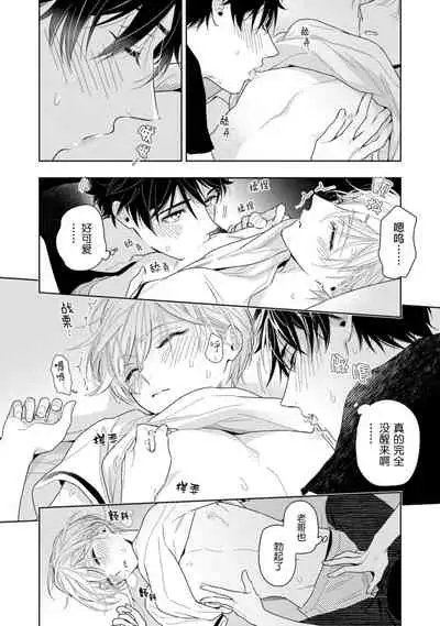 [Mizuhara Zakuro] Aniki no ichiban Oishii Tokoro | 老哥最可口的部位 act.1—3 [Chinese] [梨子个人汉化] [Digital]