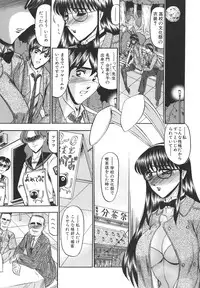 [Komura Saki] Junjou Seiai Shugi - Purely Loving Love Principle