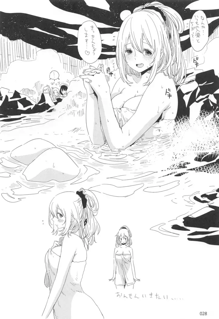 ED no Rakugaki Matome2