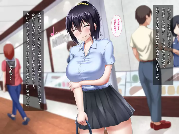 Boku no Kanojo wa Ikuikubyou