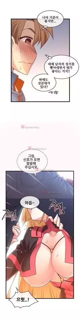 Master in My Dreams Ch.90-131