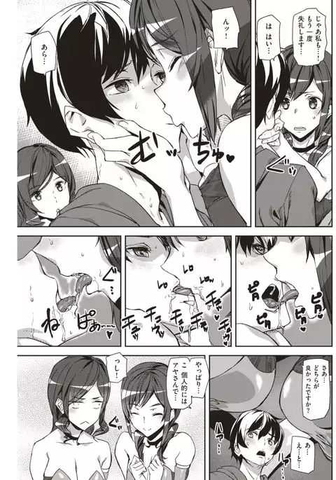 COMIC Kairakuten 2017-03