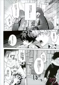 (C92) [Shounen-H (Yuuki)] Higoui demo Kono Heya Dereru kara (Boku no Hero Academia)