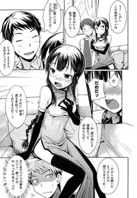 [Okara] Gentei Kanojo ~ A Limited Sweetheart