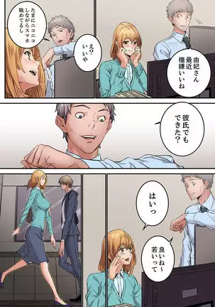 "Watashi datte… Koi to SEX ga Shitai" 24-Sai, Hajimete no Aite wa… Imouto no SeFri ! ? 1