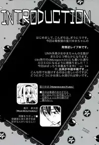 (C86) [Giuniuya (Giuniu)] UMA report 002