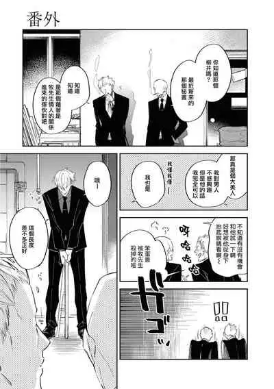 Okane Ariki no Kankei desu ga | 与债有关