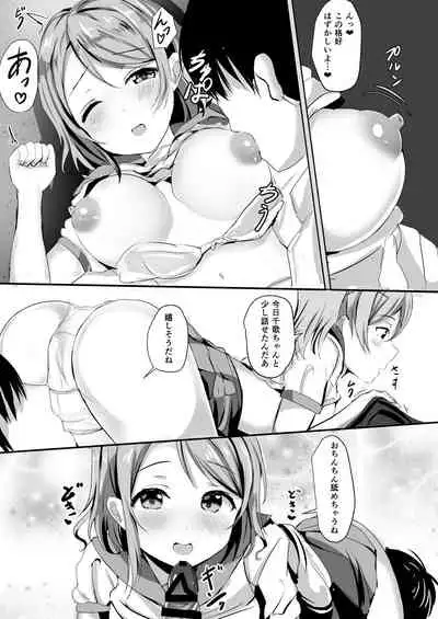 [Moreriikusu (More)] Moreriikusu Sunshine Collection 2 (Love Live! Sunshine!!) [Digital]