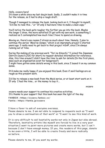 Kangaroo No Kimochi Ii | Kangaroo Fuck!