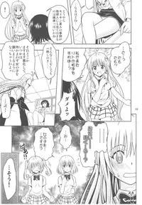 [Gangontou (Fukori)] Anoko-tachi ga Taihen na Koto ni Nattemasu 3 (To LOVE-Ru)