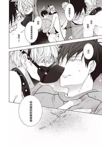 [Yoshidaya Roku] Phantom Dog -birth- | 幻影犬－birth－ Ch. 1-2 [Chinese] [冒险者公会]