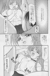 [Anthology] Bloomer ni Akusu