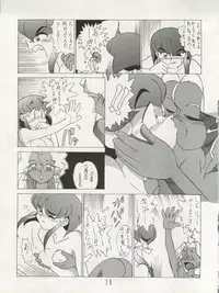 (C45) [Studio SAMPLE (Various)] Tenchi Muyo! SAMPLE Vol. 6 (Tenchi Muyo!)