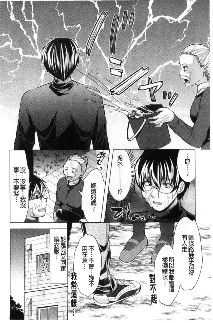 居候神さま chinese