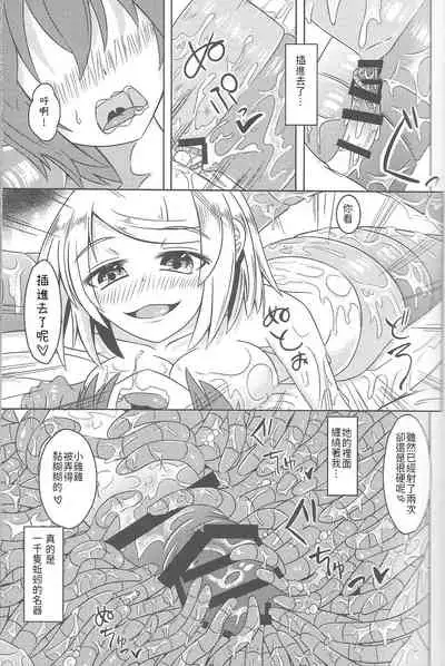 Watashi no Koibito o Shoukai Shimasu! Soushuuhen