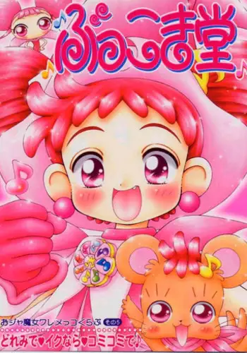 [Imakaya (Imaka Hideki)] BukkokiDou (Ojamajo Doremi)