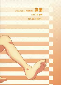 (C70) [Yuzuriha (Aki)] TIGER! TIGER! TIGER! (Fate/stay night)