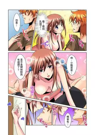 [Mima] Kon Nani Bikubiku Shiteru no ni… Shi nai no? - Ofuro de! Heya de! Living demo!? Aniki no Yome ni Iji rarete…- | 明明你的弟弟挺成這樣….還不上嗎？～在浴室！在房間！在客廳也是!?被老哥的妻子不斷地玩弄… Ch.1-12 [Chinese]