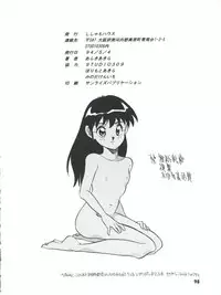 [Shishamo House (Araki Akira)] Elfin R (Fushigi no Umi no Nadia, Cyber Formula, Ghost Sweeper Mikami, Chinpui)