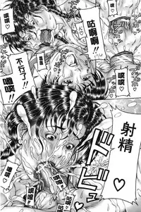 [Moriya Makoto] Shirudaku Kyoushi [Chinese]