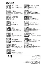 (SC52) [Yuki Kagerou (Various)] Touhou Biyaku Goudou (Touhou Project)