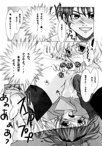 (C71) [RUBY FRUIT (Kotozuki Runo)] TRIP? TRAP!! (Higurashi no Naku Koro ni)