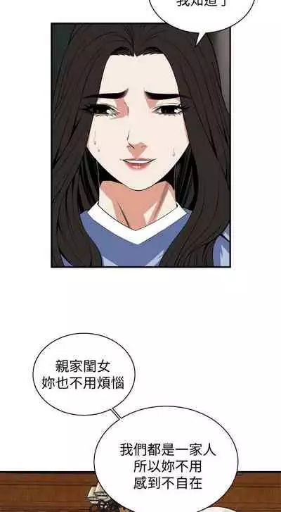 【周二连载】偷窥（作者：李乙 & 經文旗） 第1~125话