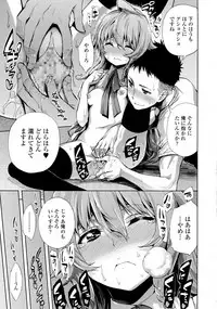 [Kihiru] shimaituduri. Ch. 1-3