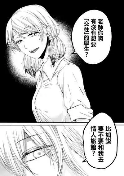 Yuri no En nimo Mushi wa iru | 百合花園也有蟲