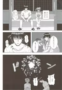 (C92) [Scrum Hitori (Takamichi)] Keikoku no Kisaragi 4 Kisaragi-chan to Natsu no Omoide (Kantai Collection -KanColle-)