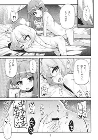 (C80) [Kurage no Candume (Yoshino)] kiss kiss kiss (Touhou Project)