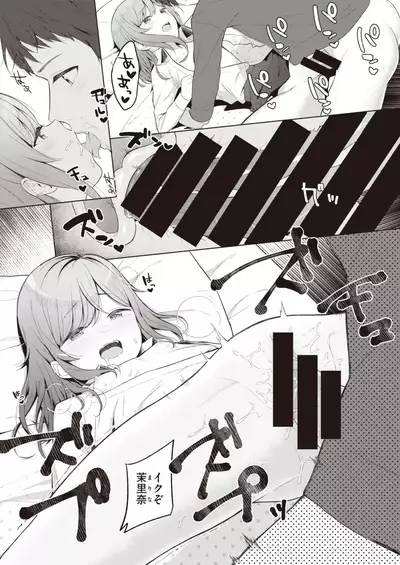 COMIC Kairakuten 2021-11