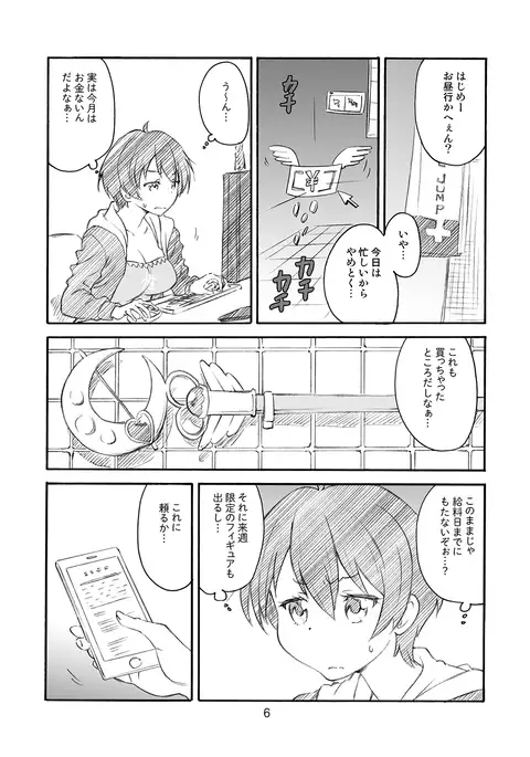 Kikan Yumi Ichirou Dai 11 Gou