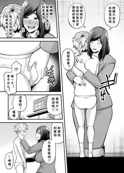 Toshishita Chin Kui Obasan