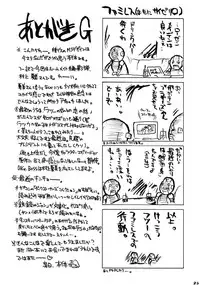 (C68) [BIG BOSS (Hontai Bai)] if CODE 06 Natsumi (Mahou Sensei Negima!) [English] [H4chan]