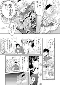 [Fujimori Yuyukan] Giseifuku Kanojo Vol. 2 [Digital]