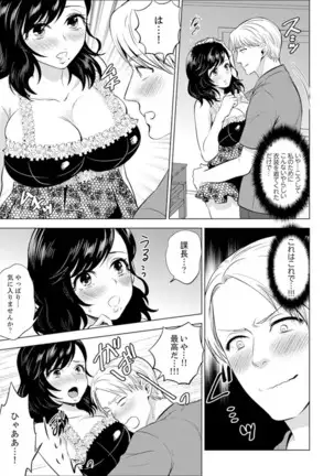 Shain Ryokou de Deisui Ecchi ! ~Onsen no Naka de Atsui no Haitteruu… Ch. 1-16