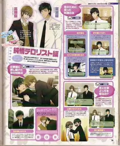 Cool-B Vol.24 2009-03