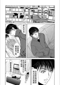 [Yokoyama Michiru] Haha ga Hakui o Nugu toki 5 [Chinese] [月之废墟汉化] [Digital]