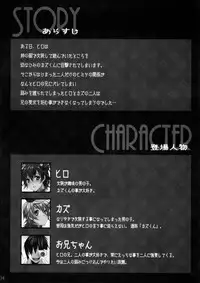 (C80) [Ash wing (Makuro)] Usanyan Complete