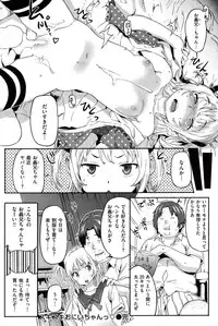 COMIC Kairakuten XTC Vol.01