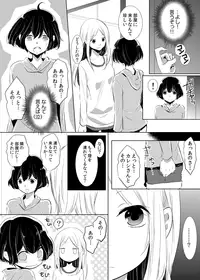 [Yuuki Mona] Having sex in my sister's body...you can't be serious?! (1)