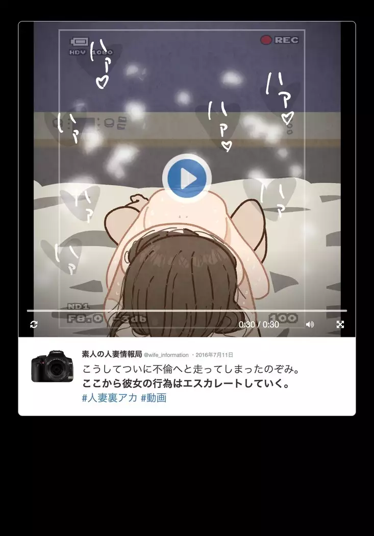 SNSで不倫する人される人