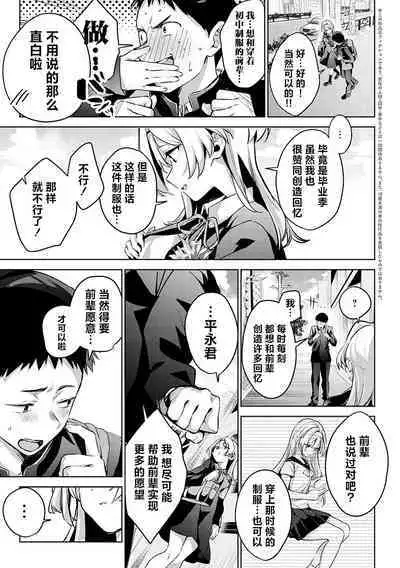 [Naminori Kamome] Togireta Page no Mukougawa {matome}｜间断篇页的另一侧 {合集} [Chinese] [欶澜汉化组] [Digital]