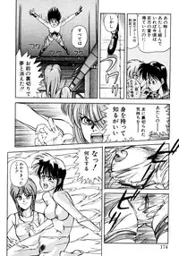 [Koio Minato] Tomato Club 2