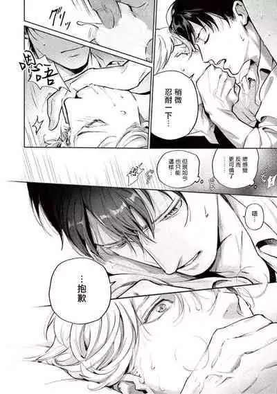 Zetsubou ni Nake | 绝望悲鸣 Ch. 1-3