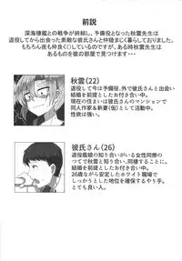 (C95) [Gorilla Squad (Seguignol Takeshi, Sekino Takehiro)] Akigumo Sensei Ushiro no Himegoto (Kantai Collection -KanColle-)