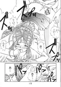 (C59) [Studio Unbalance (Replicant, Fukaya Shunichi)] Koujou Shukka -millennium- (Ah! My Goddess, You're Under Arrest!)