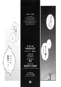 (C82) [Nekomikan Aruiwa Nekomikan (Nkedoshita)] Samplitude504