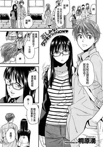 [Kirihara You] Jimikano (COMIC Kairakuten XTC Vol. 6) [Chinese]